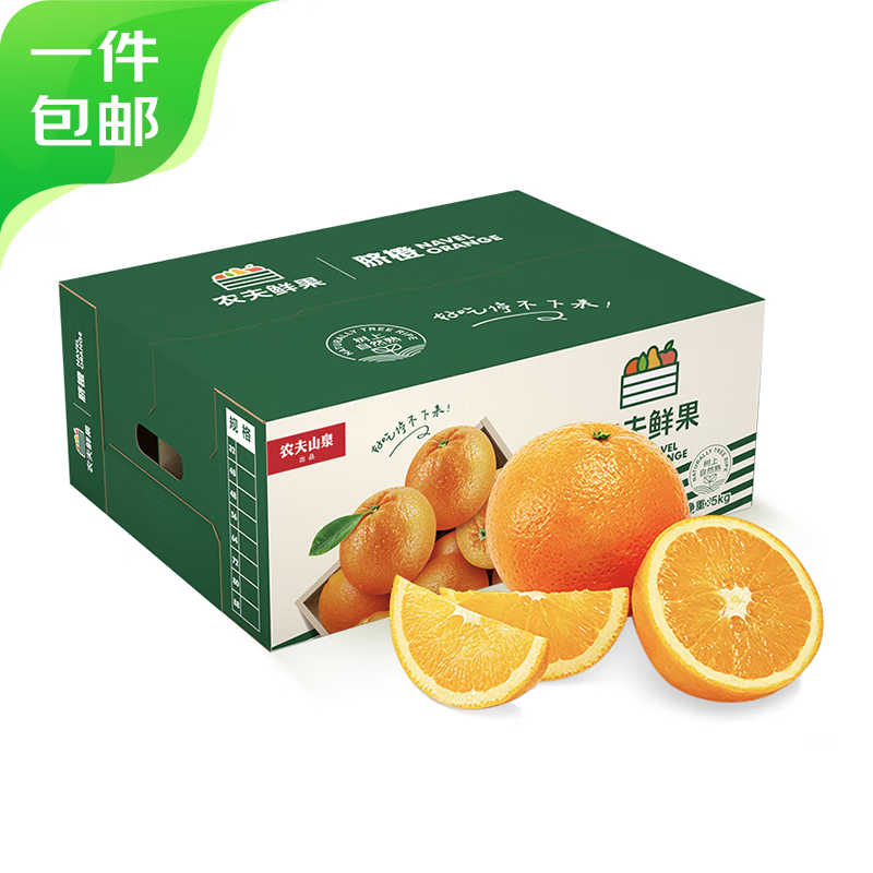 农夫山泉 湖北秭归夏橙 净重3斤 单果60-65mm（送榨汁器） 47.92元（需买2件，