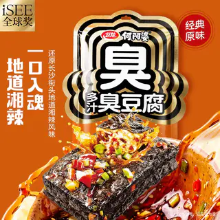卫龙 多汁臭豆腐经典原味湖南长沙特产香辣微辣豆干辣条零食小吃 3.31元 - 线报酷 卫龙 多汁臭豆腐经典原味湖南长沙特产香辣微辣豆干辣条零食小吃 3.31元 - 线报酷