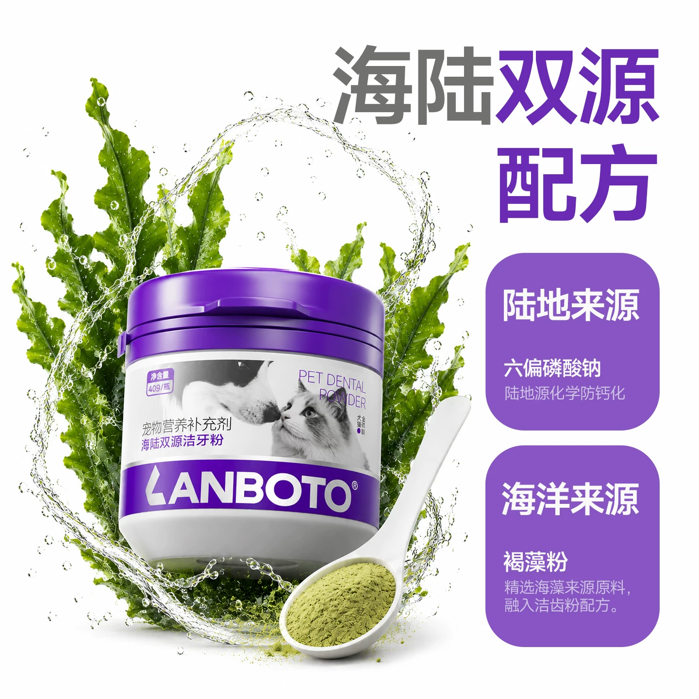 LANBOTO 朗博特洁牙粉狗狗口腔清洁牙结石口臭猫咪用宠物洁齿神器刷牙用品 62.9元 - 线报酷