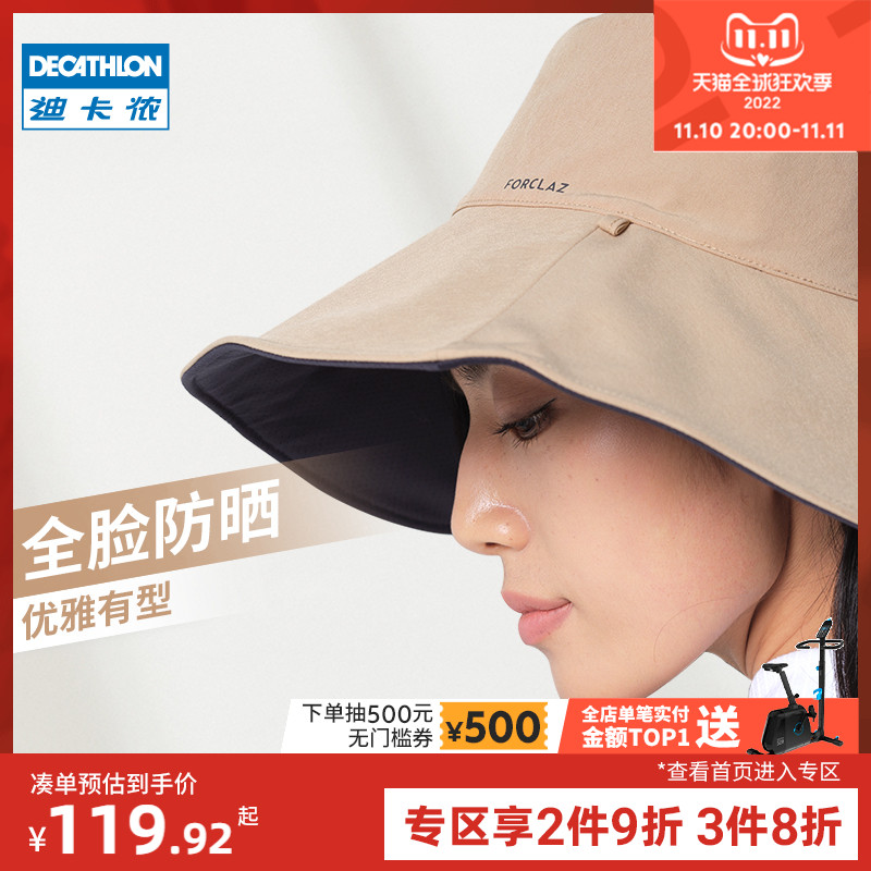 DECATHLON 迪卡侬 防晒帽女士遮脸防紫外线夏季太阳帽子遮阳帽大檐渔夫帽ODG 1