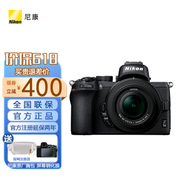 Nikon 尼康 Z 50 APS-C画幅 微单相机 黑色 Z DX 16-50mm F3.5 VR 变焦镜头 VR套机 ￥6359