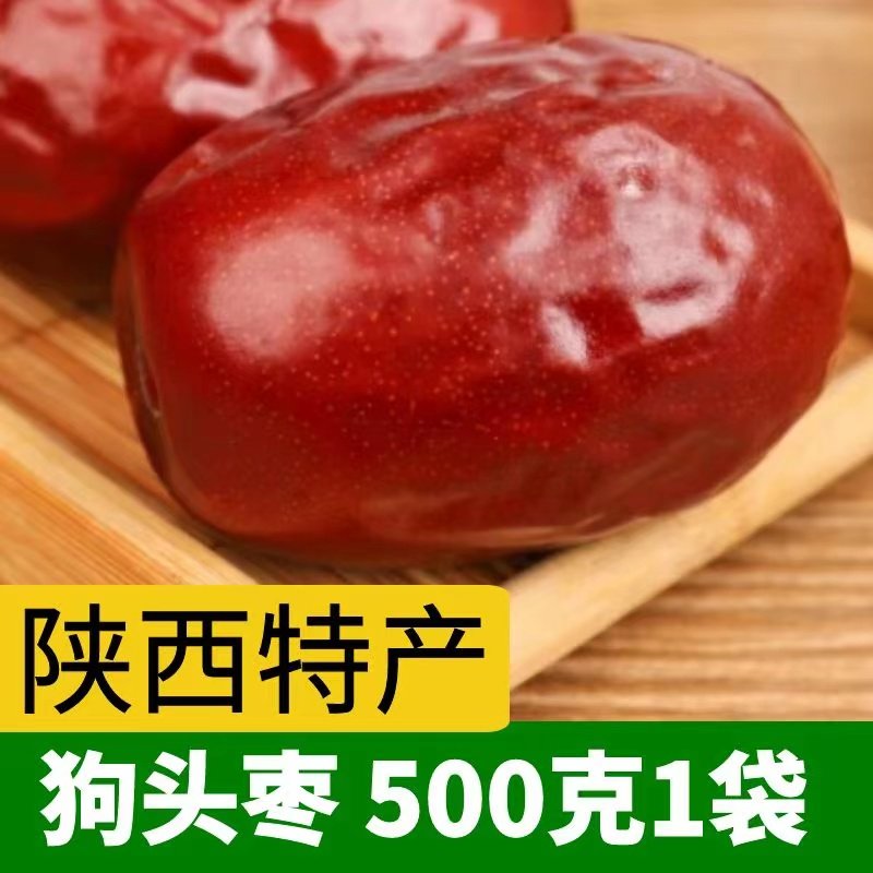 移动端：塬上清涧 陕西狗头枣 500g 颗颗精选 11.9元（淘金币可抵0.16元起）