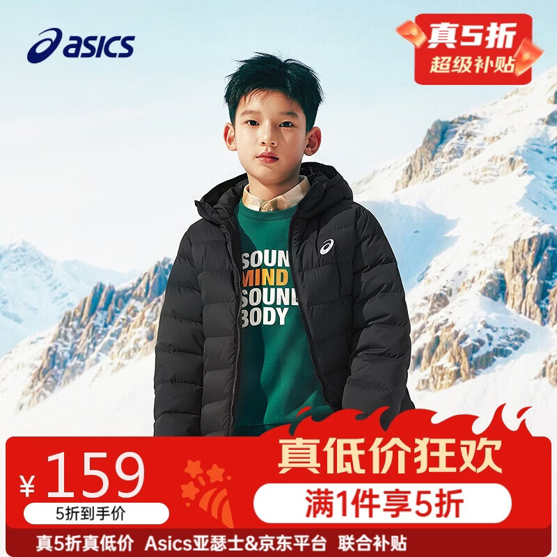 亚瑟士 中大童三防连帽保暖羽绒服 100.53元 - 86线报