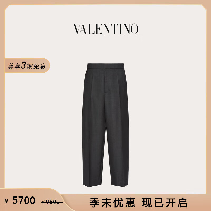 VALENTINO 华伦天奴 男士羊毛长裤 灰色 44 5700元