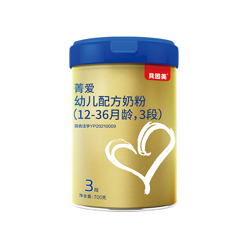 BEINGMATE 贝因美 菁爱A2系列 幼儿奶粉 国产版 3段 700g 227.95元（需用券）