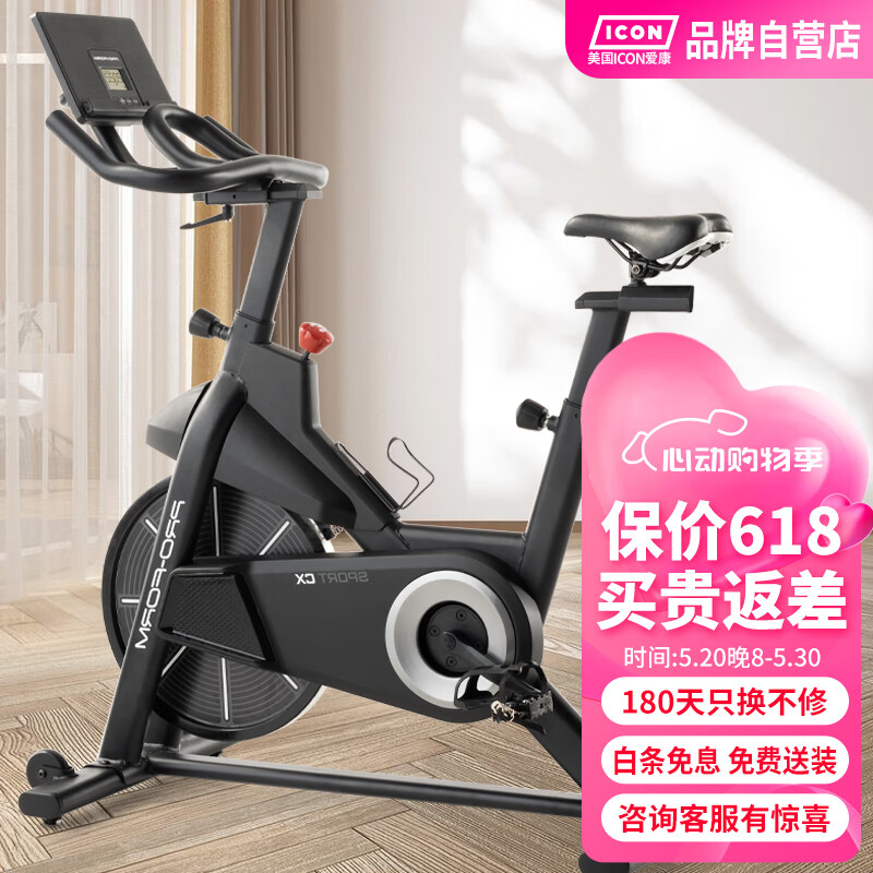 ICON 爱康 动感单车03018升级款40122/CX家用健身车健身房运动器材室内单车 3399