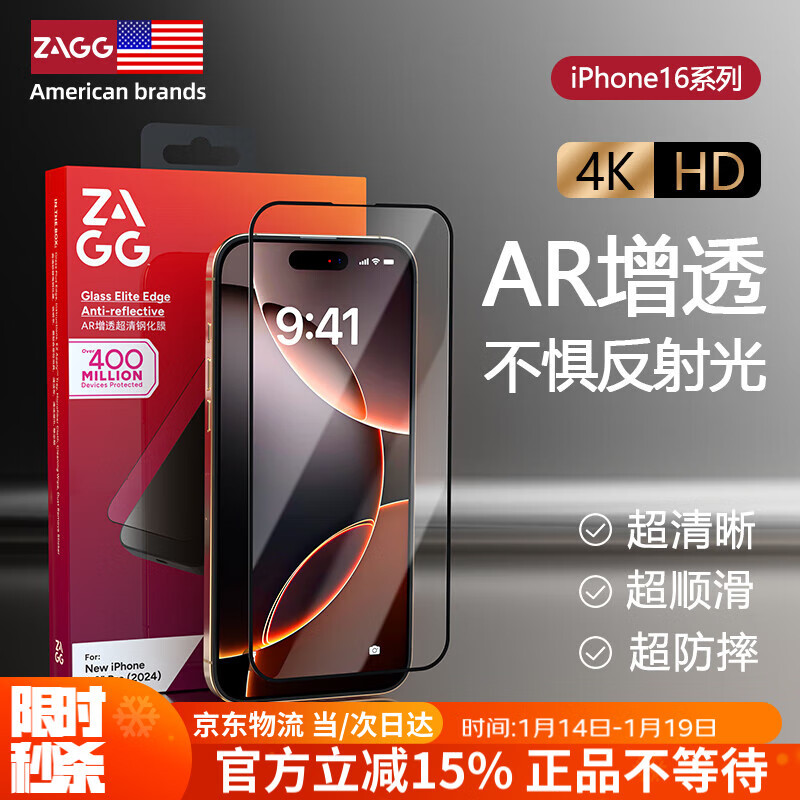 ZAGG 适用苹果iPhone16promax钢化膜AR增透超清手机膜防指纹防静电全屏隐形手机