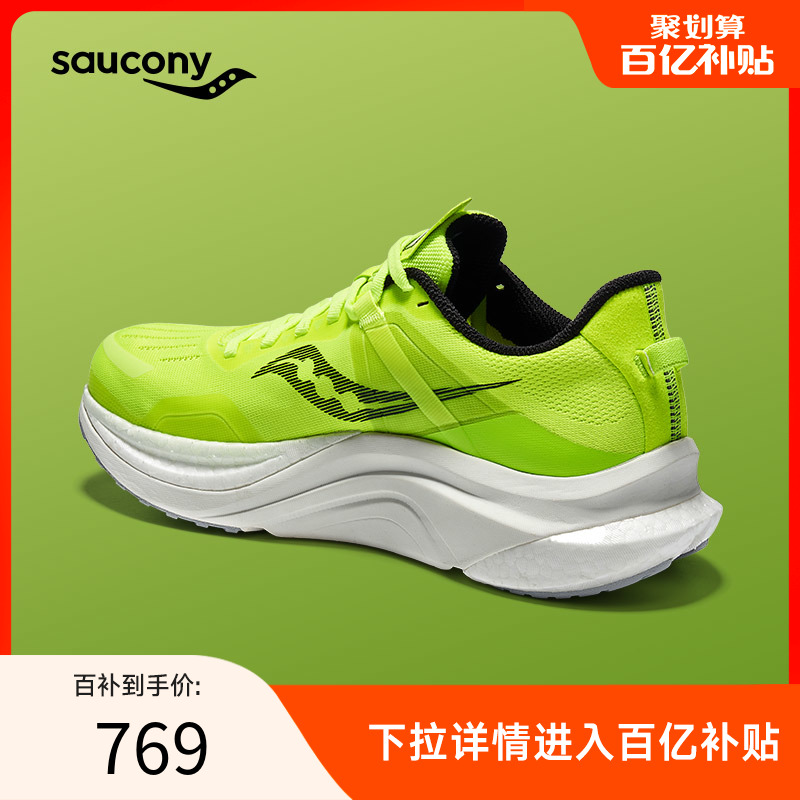 saucony 索康尼 Tempus 坦途 男子跑鞋 S20720 769元