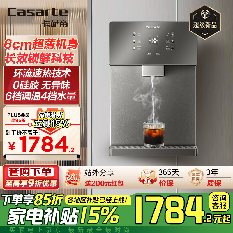 卡萨帝 家用管线机 CGR-22BU1 ￥1694.94