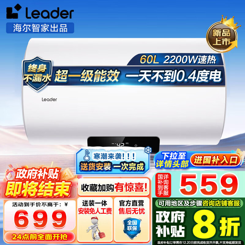 Haier 海尔 LEC6001H-NQ3 储水式电热水器 2200W 60L ￥556.2