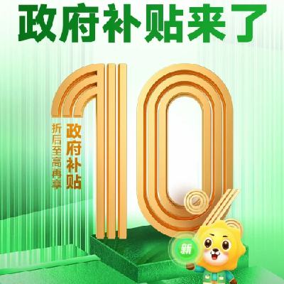 促销活动：京东联合北京政府补贴 家电立减10﹪ 至高立减1000元 家电究极狂