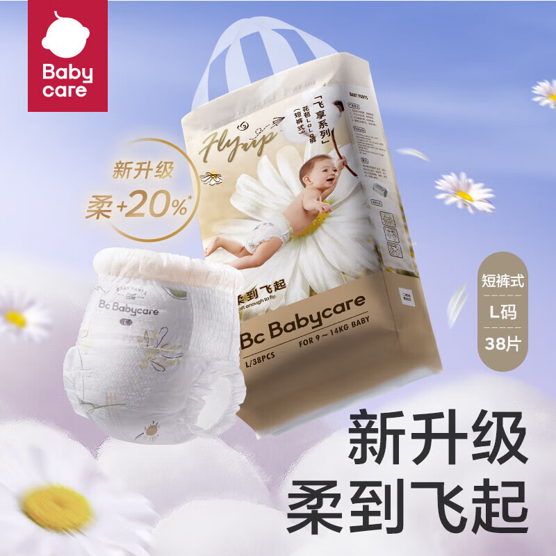 babycare 婴儿拉拉裤 L38片（9-14kg） 49元（需买4件，双重优惠，返120元京东超