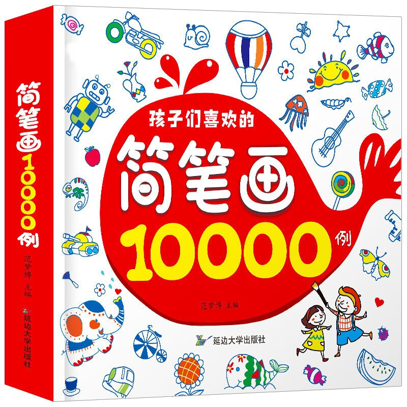 PLUS会员：馨铂斯 《简笔画大全10000》 9.78元包邮（双重优惠）