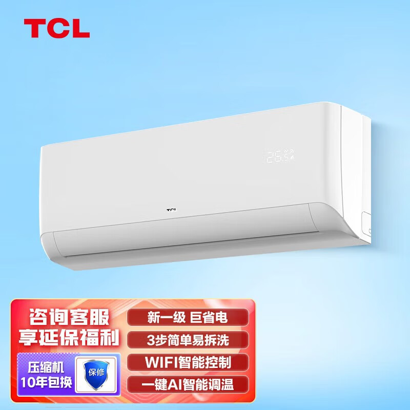 TCL 大1匹 新一级能效 变频冷暖 净怡风 壁挂式 空调挂机KFRd-26GW/D-STA11Bp(B1)省