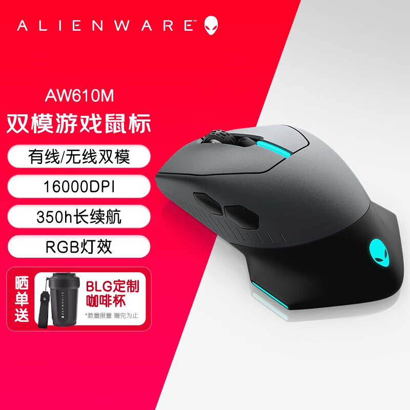 ALIENWARE 外星人 AW610M无线游戏鼠标 双模充电电竞鼠标 人体工学机械宏rgb高端