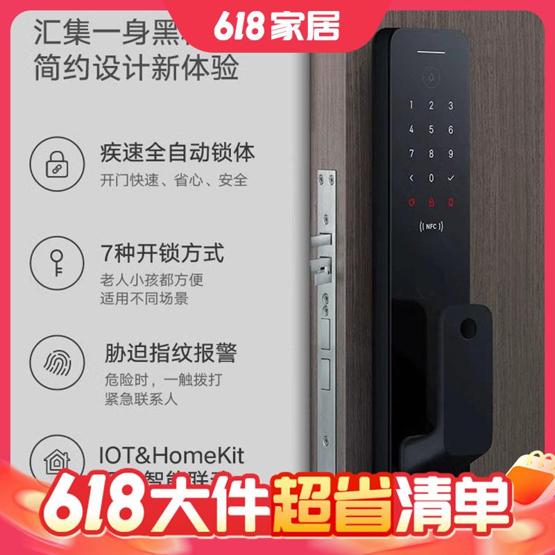 大件超省、88VIP：Xiaomi 小米 指纹锁全自动智能门锁 871元