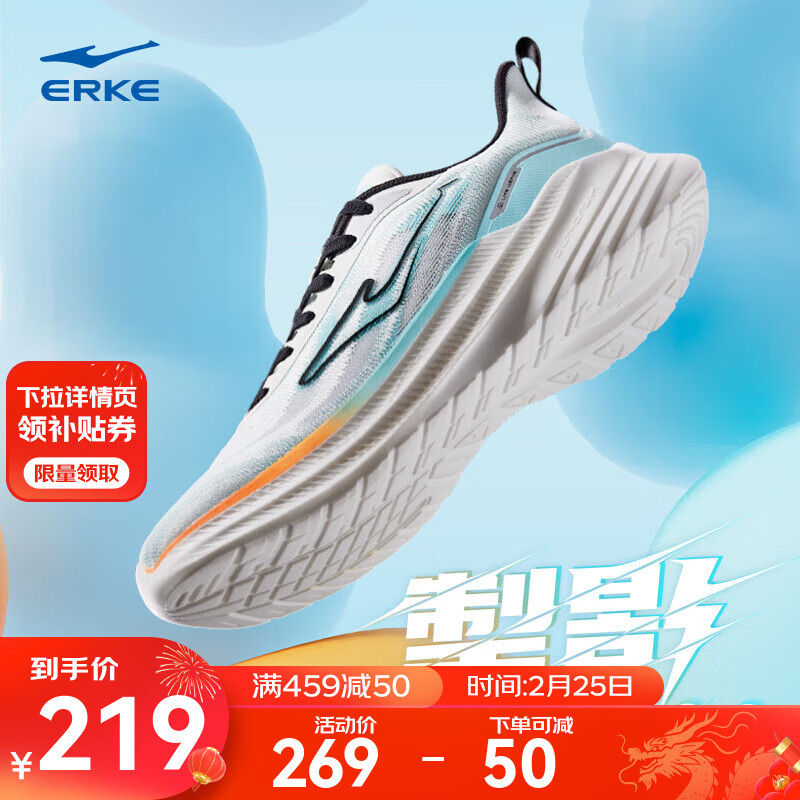 ERKE 鸿星尔克 掣影2.0跑鞋男款24春季新款软弹缓震男跑步鞋防滑运动鞋龙年