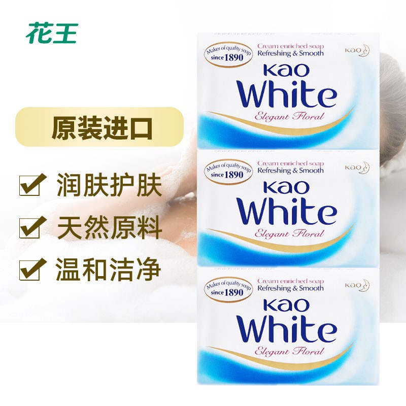 PLUS会员：花王 优雅花香香皂130g*3块 原装进口 13.18元（需用券）