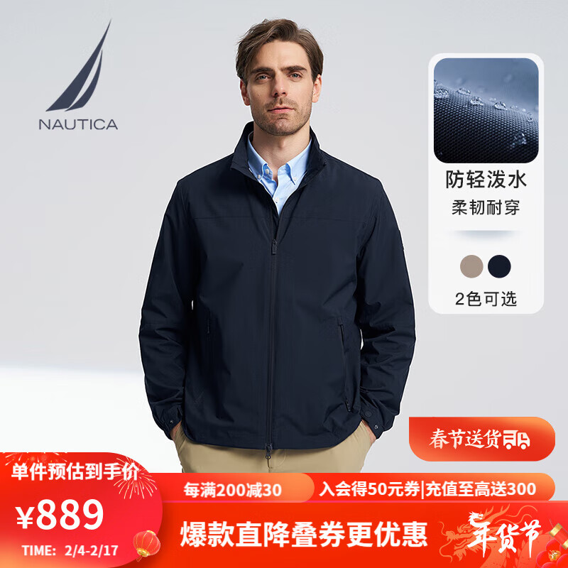 NAUTICA 诺帝卡 男装24春夏防轻溅水立领薄外套夹克男JE4101 藏青4NV XL 732元