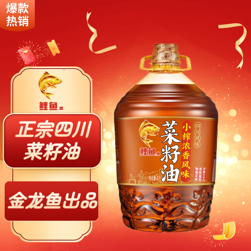 鲤鱼 小榨浓香非转基因 菜籽油 4L ￥35.02