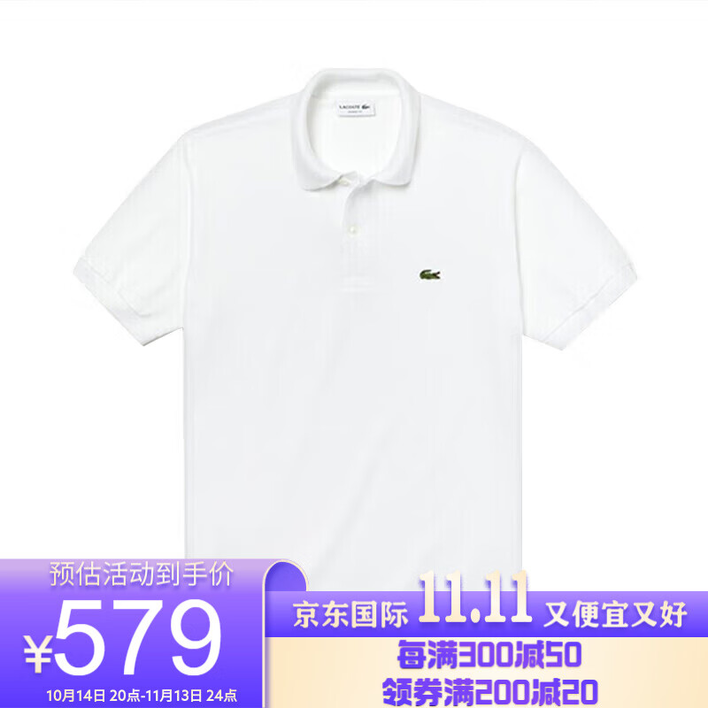 LACOSTE 拉科斯特 男士POLO衫 L1212 191.39元