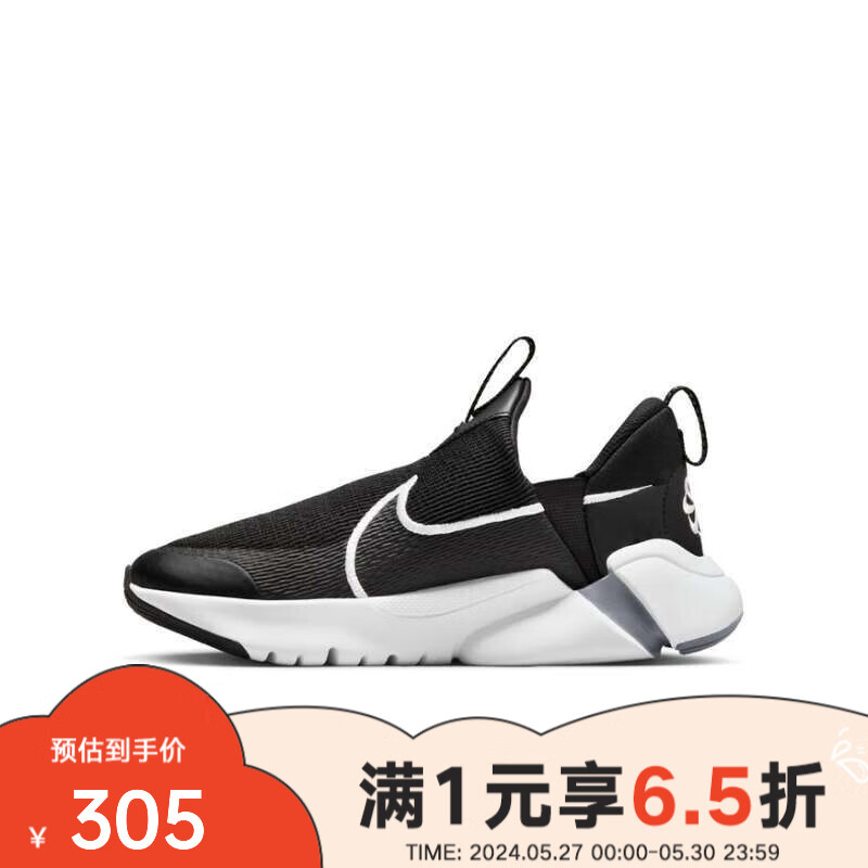 NIKE 耐克 Flex Plus 2 大童跑鞋 DV8999-003 黑/白色/暗灰 36.5 304.85元（需用券）