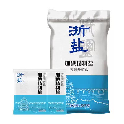 88VIP：雪涛 浙盐加碘精制盐400g*50包 7.98元（需领券假淘金币抵扣）