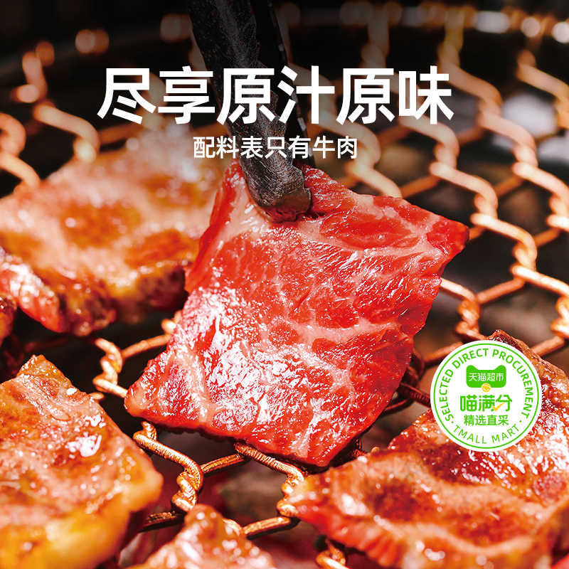 88VIP：喵满分 阿根廷进口原切上脑牛肉片200g*8火锅食材烤肉 94.05元