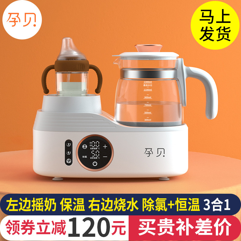 yunbaby 孕贝 摇奶器恒温水壶二合一温奶器暖奶婴儿冲奶壶家用F15 379元（需用