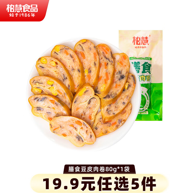 柏慧食品 膳食豆卷80g*1袋（任选5件） 2.85元（需买5件，需用券）