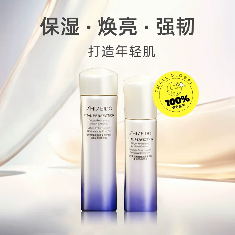 资生堂 悦薇智感水乳套75ml+50ml 98.15元 - 86线报