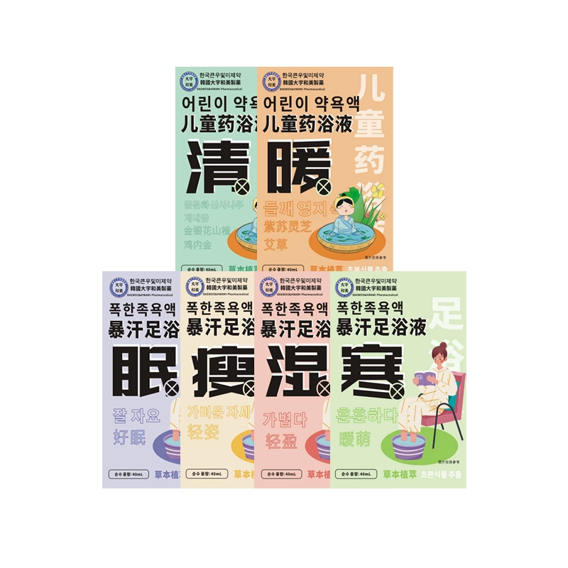 拍3件韩国大宇和美 暴汗足浴液+药浴液 券后39.9元