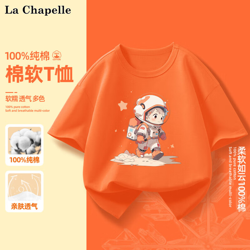 LA CHAPELLE HOMME 童装短袖纯棉夏季薄款吸汗休闲帅气2025卡通宽松五分袖T恤 J太