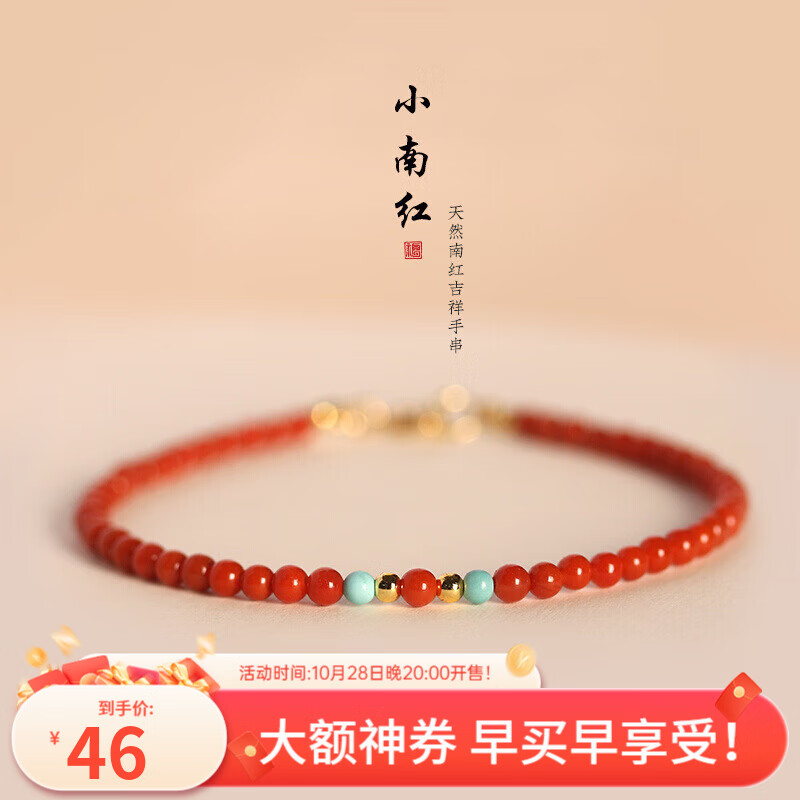 花饰庄园 凉山南红玛瑙手链女祥云小米珠本命年柿子红小众手串手绳 3mm南