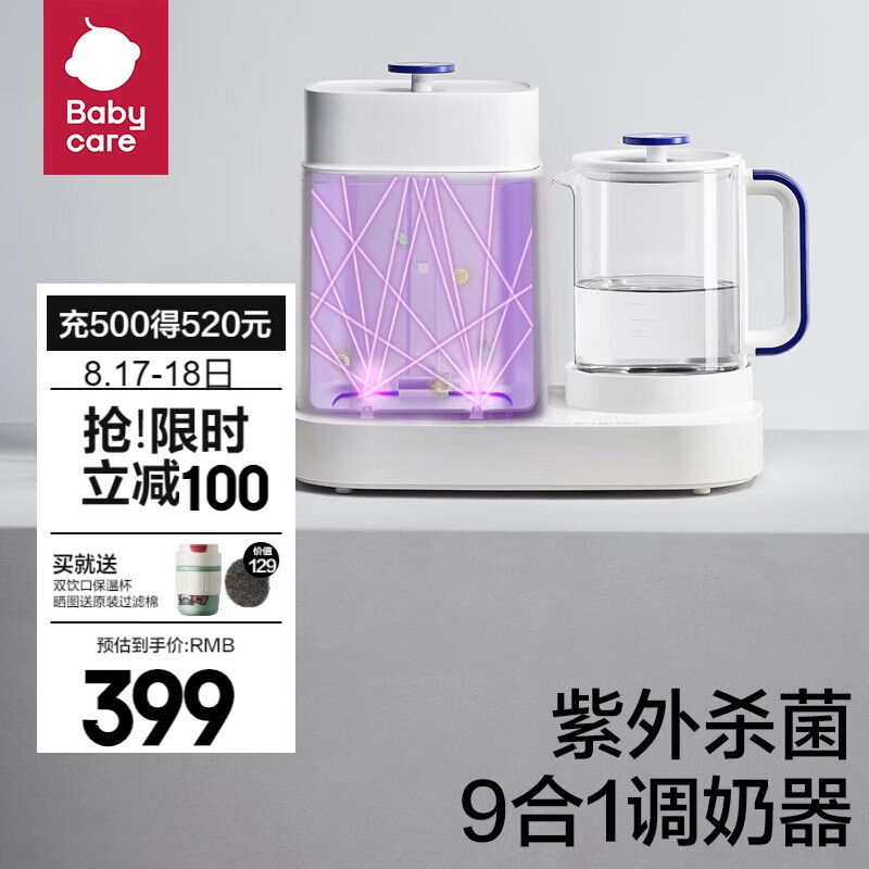 babycare 多合一调奶温奶器 辛德白 395元（需用券）