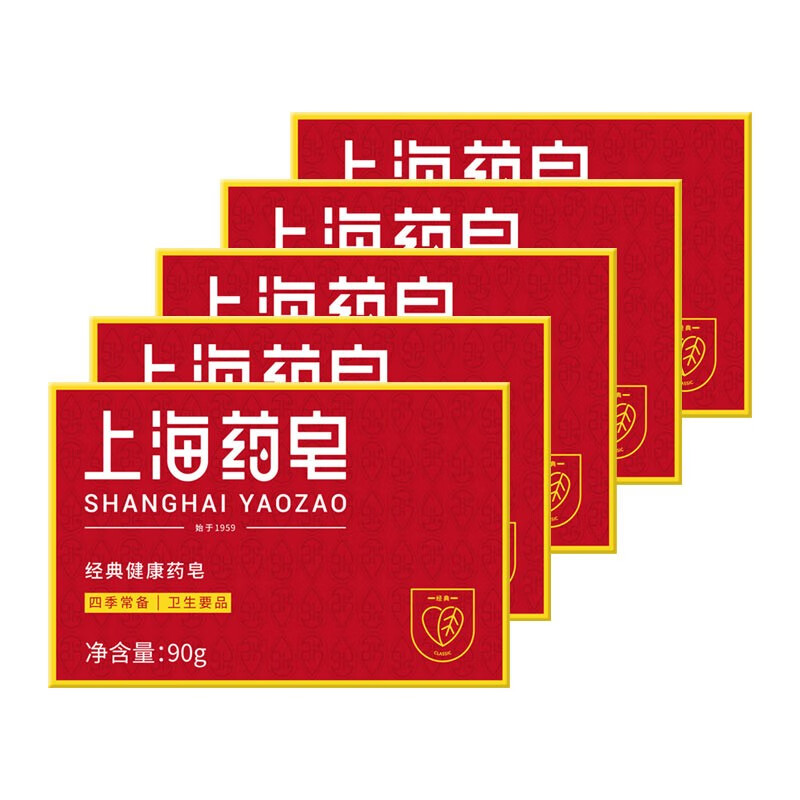 上海药皂 抑菌清洁皂90g*4块 4元（需用券）