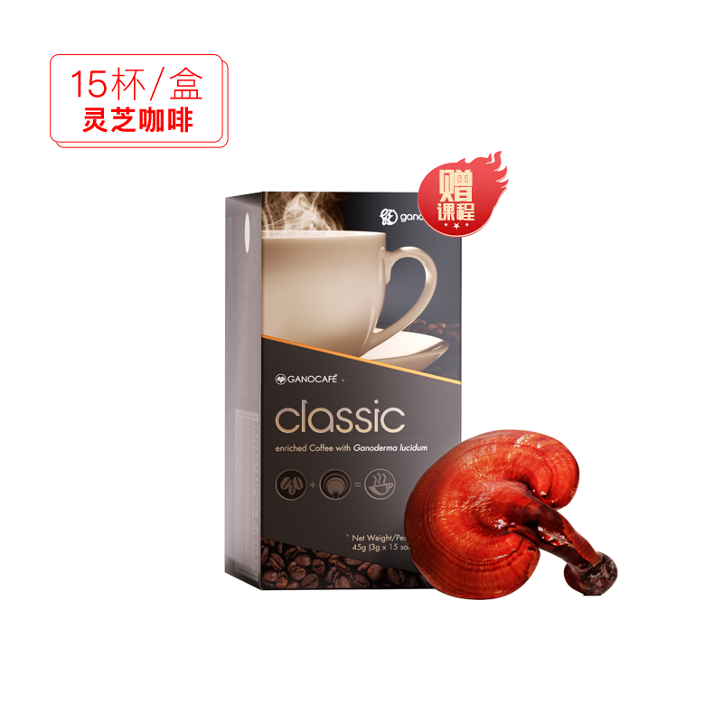 Gano Excel 赤点 灵芝黑咖啡 45g 15杯装 83元（需用券）