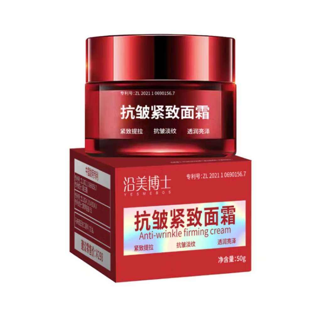 抗皱紧致面霜50g*2件 2元（买一赠一，合1元/件）