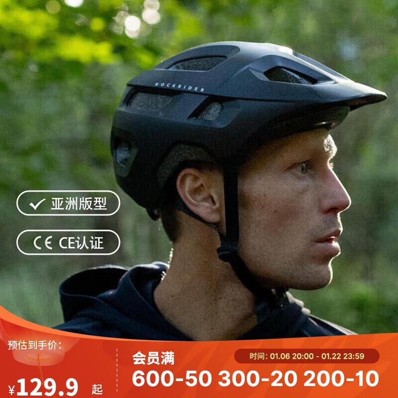 迪卡侬 DECATHLON 山地自行车骑行头盔骑行装备EXPL100-黑色M-4238471 110.4元