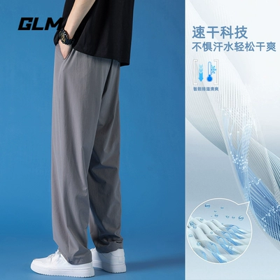GLM裤子男款夏季冰丝薄款男生休闲裤男直筒宽松男士速干长裤男裤 14.9元(需领券)
