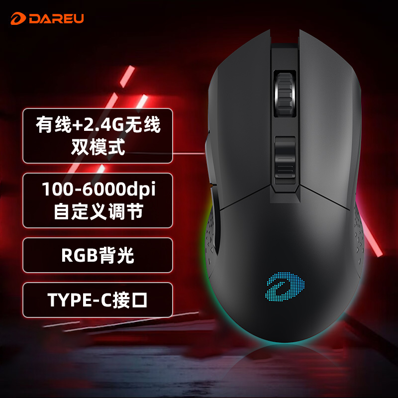 达尔优 EM901 2.4G 双模无线鼠标 6000DPI RGB 99元(需用券)