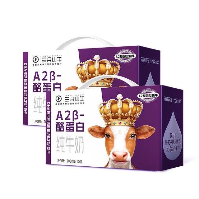 88VIP:现代牧业 三只小牛A2酪蛋白纯牛奶200mlx20盒 33.05元(需用券)