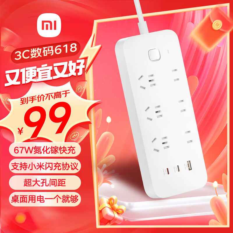 Xiaomi 小米 67W氮化镓PD快充Type-C+USB桌面插排 94元（需用券）