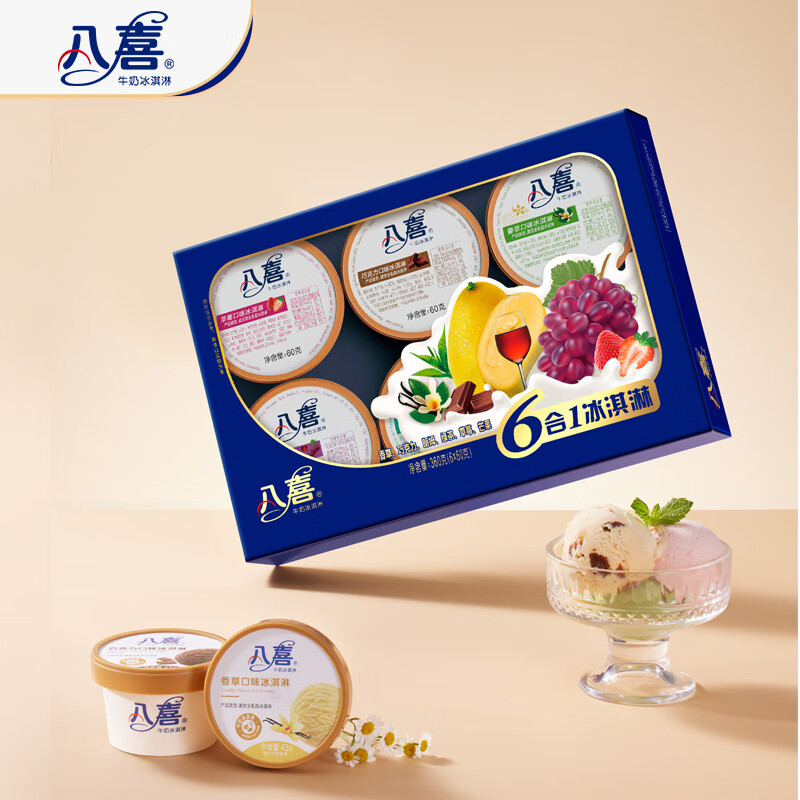 八喜 6合1冰淇淋 6口味 360g 17.01元