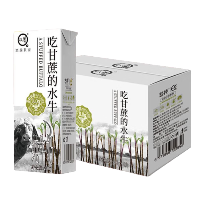 PLUS会员：认养 吃甘蔗的水牛奶 白盒200ml*10盒*3箱 99.1元包邮（需领券）