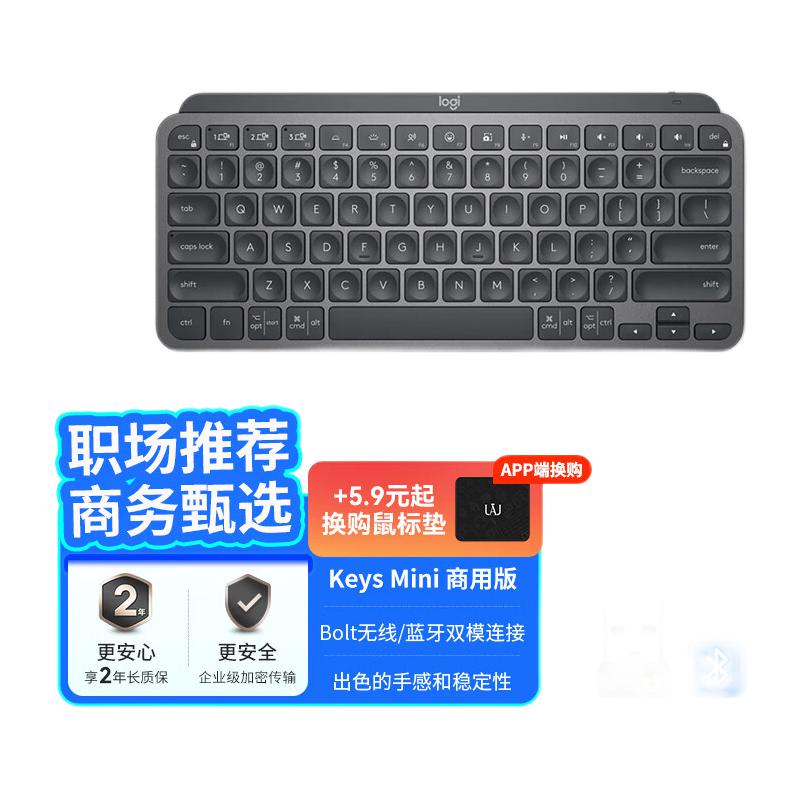 logitech 罗技 大师系列 MX Keys Mini 2.4G 蓝牙双模无线键盘 564.06元（需用券，如