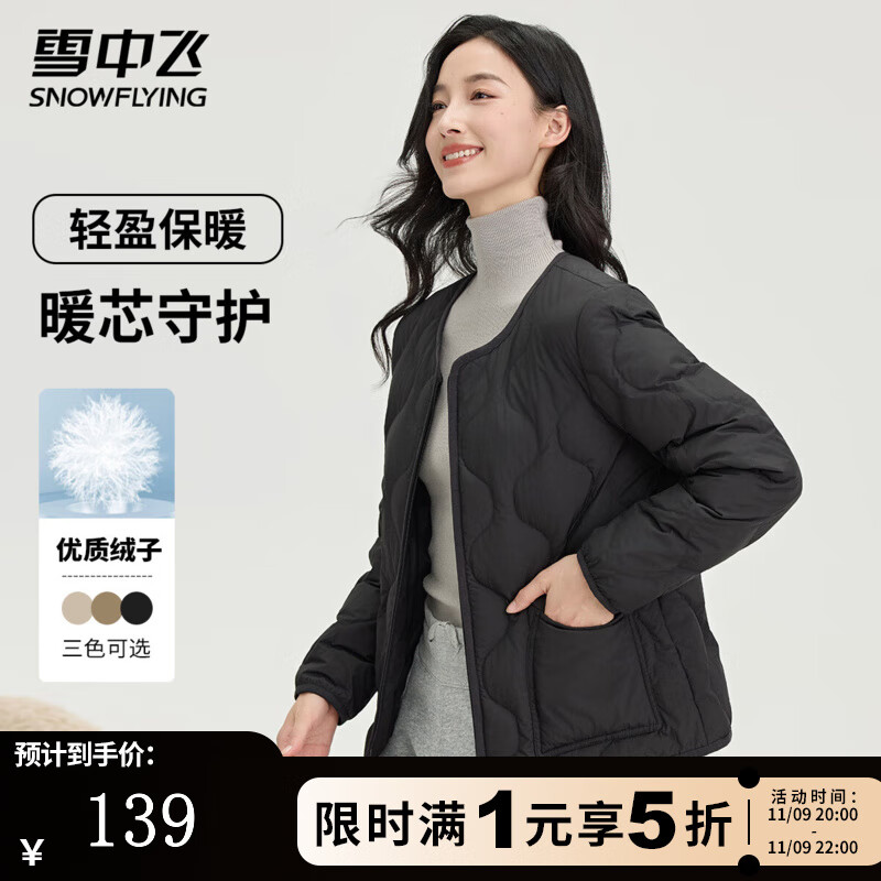 雪中飞 冬季时尚圆领轻薄羽绒服外套（多色可选） 139元
