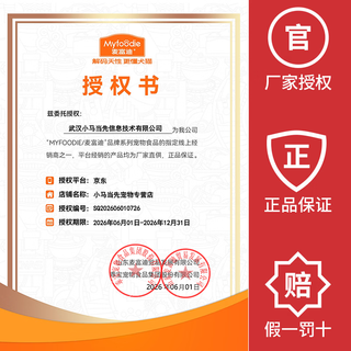 麦富迪 霸弗低温烘焙全价猫粮 鲜鸡肉+鳕鱼酥 4.5kg 298.01元 - 86线报 麦富迪 霸弗低温烘焙全价猫粮 鲜鸡肉+鳕鱼酥 4.5kg 298.01元 - 86线报