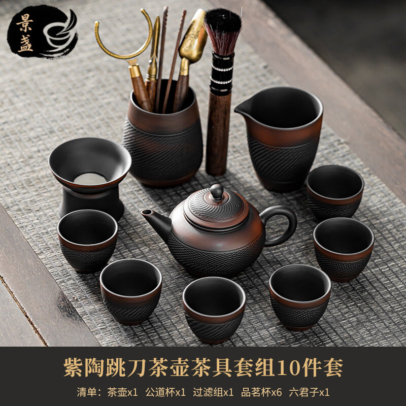 景盏 紫陶茶具套装茶壶办公陶瓷盖碗复古功夫茶 273.05元