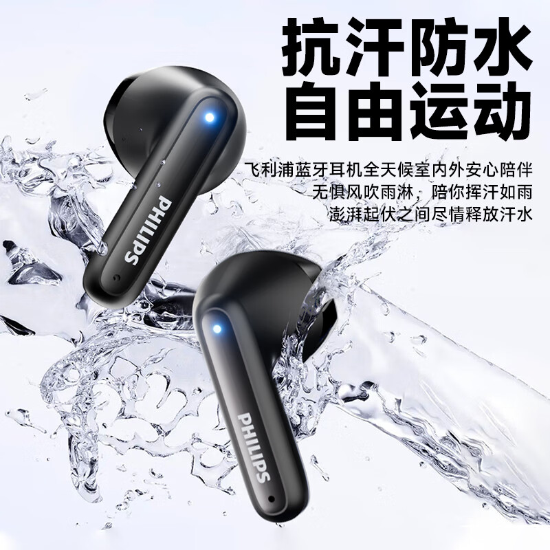 PHILIPS 飞利浦 蓝牙耳机 99元（需用券）